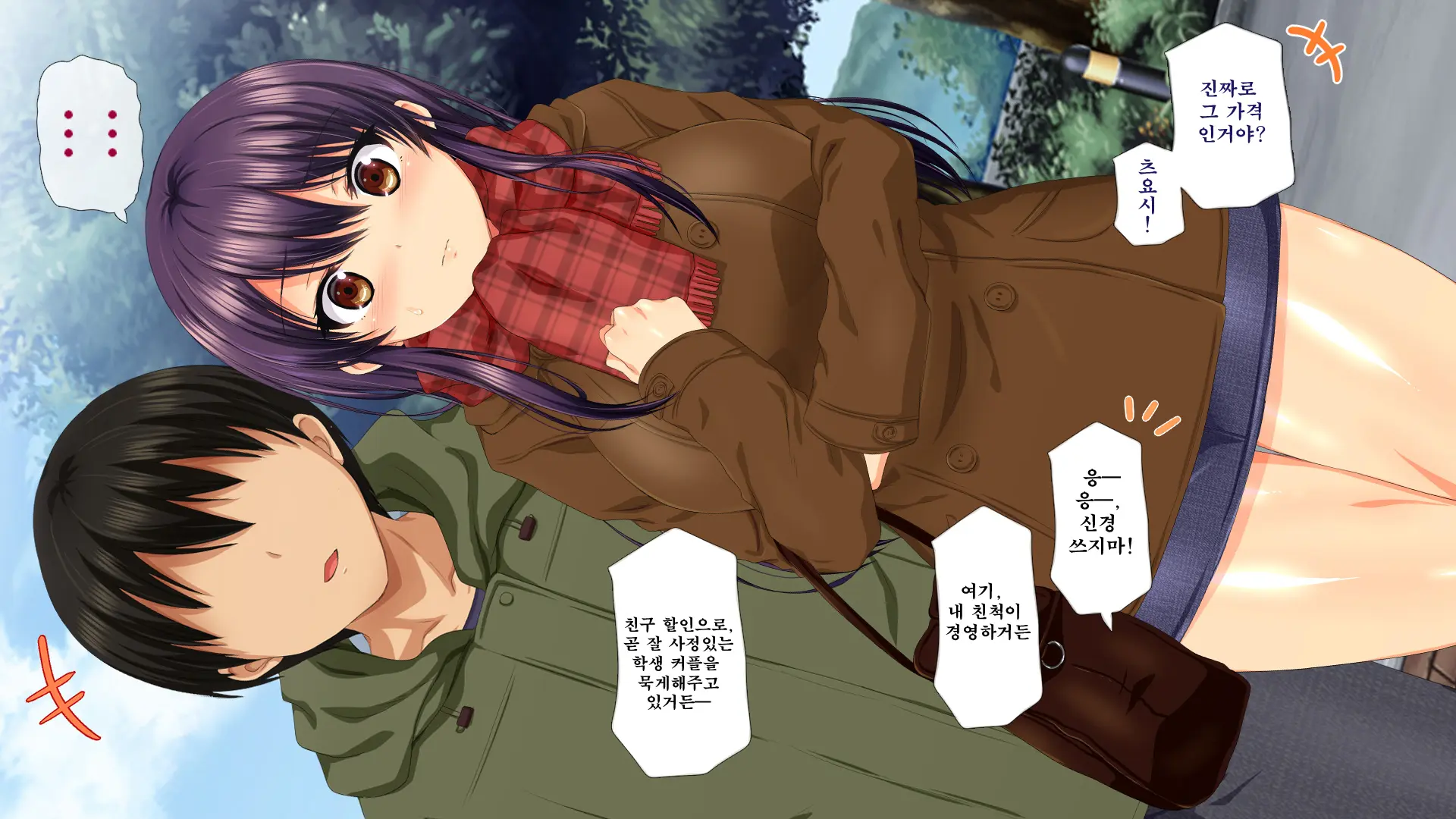 Osu Ni Somerareta Osananajimi ~Kazoku Yori Taisetsu Na Shoujo No Henbou~ | 친구(수컷)에게 물들어버린 소꿉친구 ~가족보다 소중한 소녀의 변모~